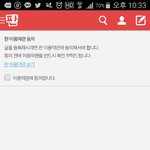 [EXO] <b>판앱</b> 그지같네 진심