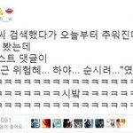 날씨가 <b>춥다</b>.. 하야... 이불박근위험혜..