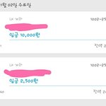 [세븐틴] @@11월 2일 명호 생일 조공 입금현황@@