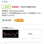 [댓글부탁해] 엑소 올해 <b>돔공연</b> 단 한곳도 매진안됨.JPG