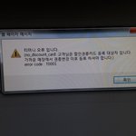 [EXO] 야 파압카드 등록하려는데 이거 왜이럼ㅅㅂ