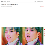 [시우민] 엔터톡에 시우민 초록머리 글이 있었네