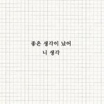 [드루와] 너넨 무슨 <b>악기</b> 다루는 남자가 좋아?