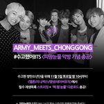[방탄소년단] 스밍 총공