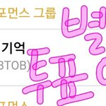 [BTOB] 업..멜디분들 화나신것같은데..별빛와써여..