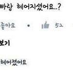 와 ㅁㅊ 페북스타조영민임<b>지민</b>깨짐...