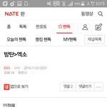 [EXO] 암이의 대놓고 <b>어</b>그로<b>질</b> + 관음박제