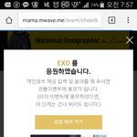 [EXO] <b>모닝</b> 투표오