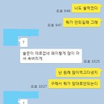 진짜 이 여자를 모르겠어요.... (<b>톡내용</b>)