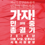 [댓글부탁해] 박근혜게이트 결과 <b>예언</b>, 바꿉시다!