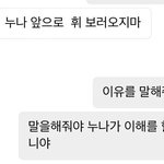 [EXO] 투4케2 홈마랑 <b>친목질</b> 터짐ㅋㅋ대화봨ㅋㅋ
