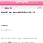 [EXO] 첸백시 <b>헤이</b>마마 응원법!!(연습하띵하띵)