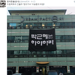 <b>불의</b>에 맞서는 진정한 연예인