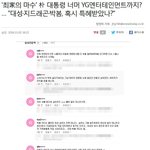 마수' 朴 대통령 너머 <b>YG</b>엔터테인먼트까지?… "대성·지드래곤·박봄...