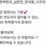 [CHEN] 심각하게 <b>고심</b>해서 문제 풀어가는 종대 ㅋㅋㅋ