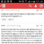[EXO] ㅈㄱㄱ때 댓글상황모르면
