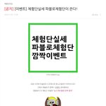 어느 <b>블로그</b>의 흔한 이벤트