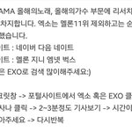 [EXO] 다들한번씩읽어줘