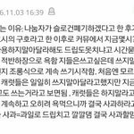 [EXO] 셉은틴팬들 사과요청하는 <b>이유래</b>