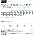 [EXO] 이거둥?별쇼