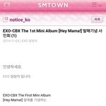 [<b>시우민</b>] <b>시우민</b> <b>첸</b>백시 팬싸한다!!!