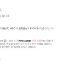 [EXO] 음중 <b>헤이</b>마마한곡임?