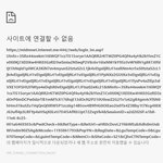 [EXO] 나만 지금 아이피<b>우회</b> 안돼?