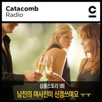 [상담] 남친의 여자친구가 신경 쓰여요
