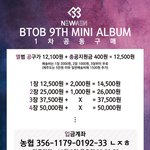 [BTOB] 밑글 ㅂㅁㄱ) 오늘자정까지 1차공구마감!!