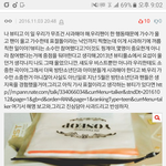 [비스트] <b>진심</b>이느껴지네요진짜..