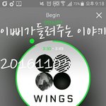 [방탄소년단] 한 이삐가 다른 이삐들에게