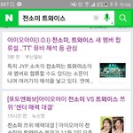[댓글부탁해] 전소미 트와이스 들어오는거 ㄹㅇ임?