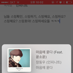 [인피니트] ㅅㅁㅎㅇ