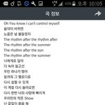 [EXO] <b>리듬</b>앺터써머 나만 음마낌...?