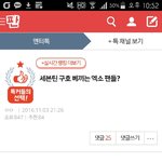 [세븐틴] 들어와서 미안한데