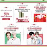 [세훈] 10일에 후니 중국 생중계 방송 나온대~