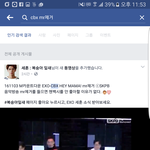 [EXO] 페푹에 <b>머글</b> <b>반응</b> 좋다는거