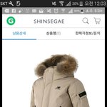 <b>뉴발</b> 숏패딩 입는 사람있어?