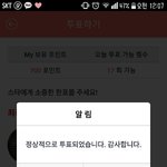 [방탄소년단] aa1a 투표하자
