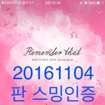 [BTOB] 혹시 에이세개