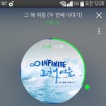 [인피니트] 안<b>1</b>녕하세요랑 해피<b>2</b>게더