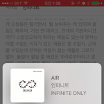 [인피니트] ㅅㄷ 진짜속상하그러!