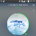 [인피니트] 그랭 스밍열<b>시미</b>하께