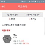 [EXO] <b>aaa</b>투표하고 옴 니들도 ㅃㄹ해