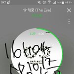 [인피니트] 스밍<b>힘내자</b> 같이<b>힘내자</b>