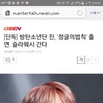 [방탄소년단] 이삐들 석진이 <b>정법</b> 나온데