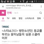 [방탄소년단] <b>평생</b> 다니고픈 학교