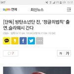 [방탄소년단] <b>우왕</b>뒷북?인가 헣