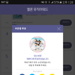 [세븐틴] 멜뮤 투표하자<b>아아</b>ㅏㅏㅏ