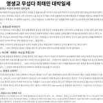 <b>영생</b>교 무섭다 최태민 대박일세